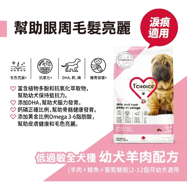 🌼🌸喵喵草花園🌻🌺🌸瑪丁第一優先 (小顆粒．全犬種) 瑪丁®幼犬低敏羊肉配方-細節圖3