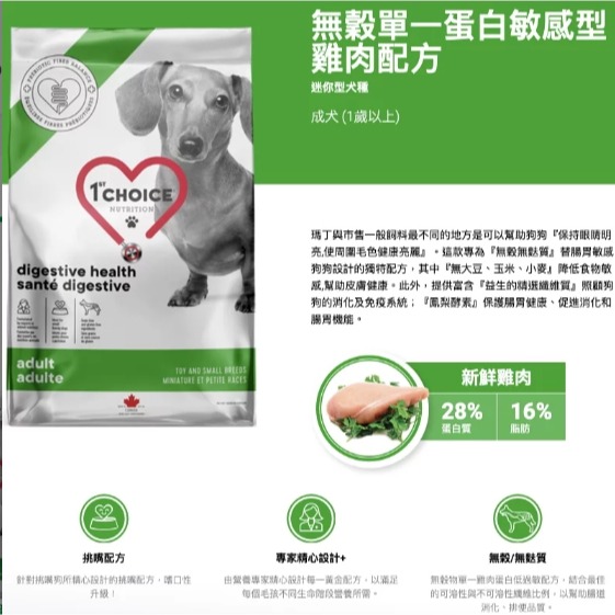 🌼🌸喵喵草花園🌻🌺🌸(迷你顆粒) 瑪丁無穀單一蛋白敏感型迷你成犬雞肉配方2kg-細節圖2