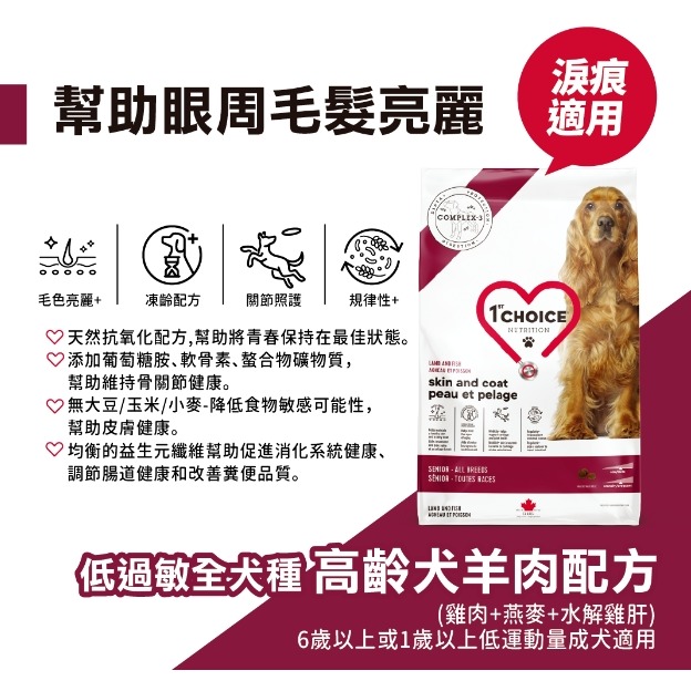 🌼🌸喵喵草花園🌻🌺🌸瑪丁第一優先(中顆粒．全犬種) 瑪丁®高齡犬低敏羊肉配方-細節圖2