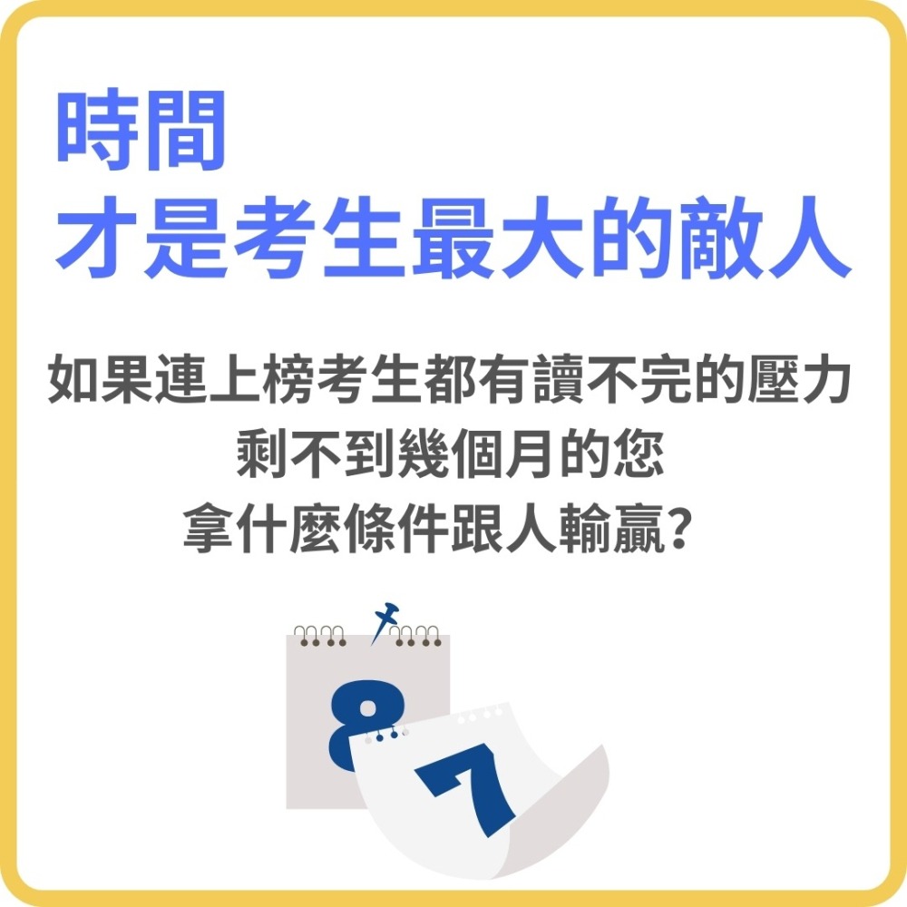 5A1 初等考試 一般行政 解析 詳解 一般行政 歷屆試題 考古題 題庫 公職人員參考書-細節圖4