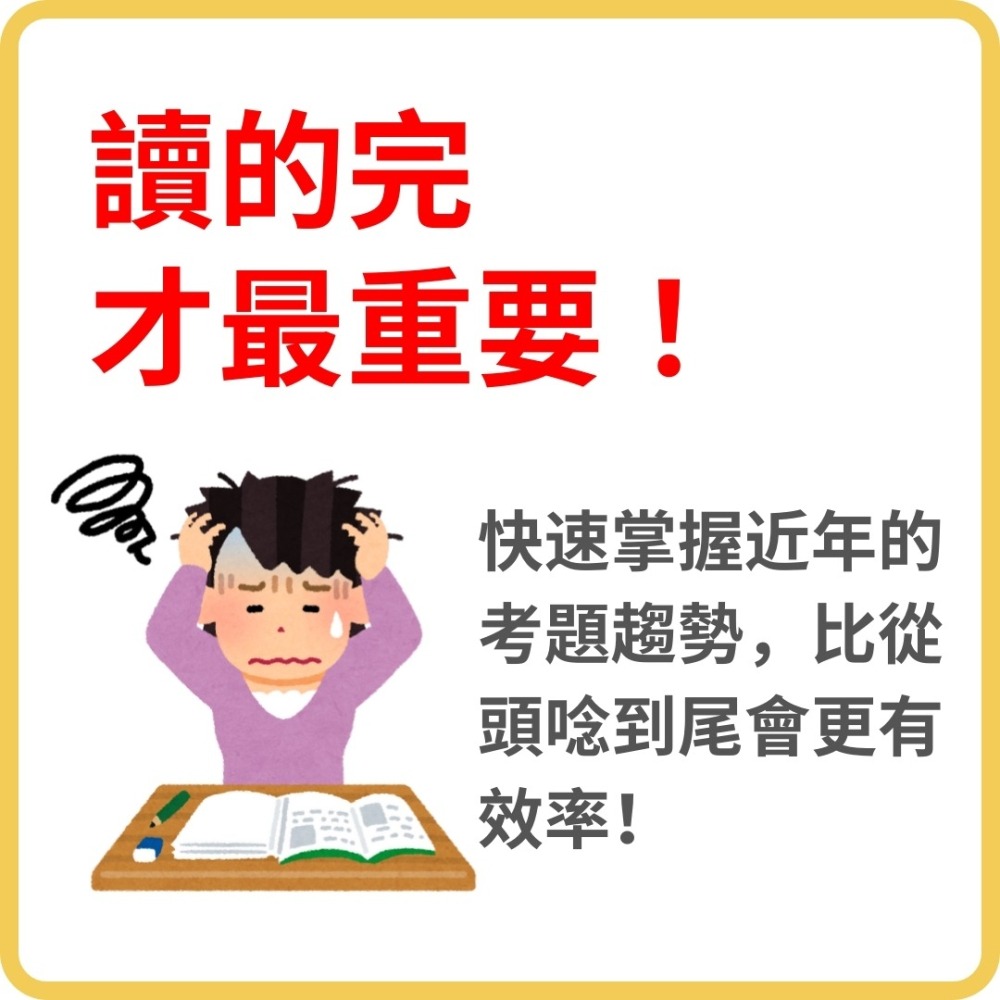 5A1 初等考試 一般行政 解析 詳解 一般行政 歷屆試題 考古題 題庫 公職人員參考書-細節圖5