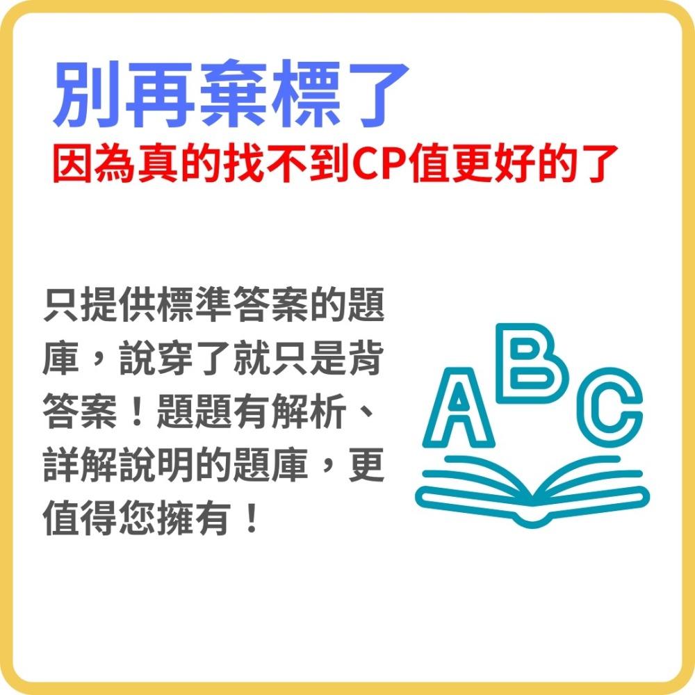 5A1 初等考試 一般行政 解析 詳解 一般行政 歷屆試題 考古題 題庫 公職人員參考書-細節圖7