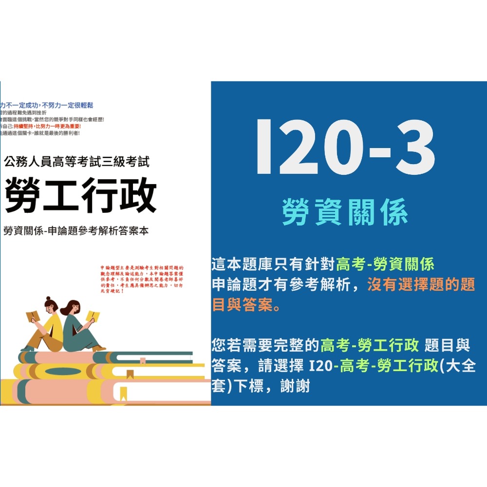 I22-3-藝術概論(申論解析)