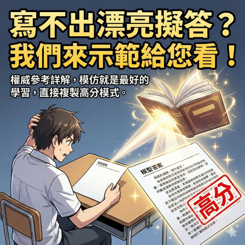 普考 客家事務行政 客家歷史與文化概要 申論題解析 客家事務行政 申論詳解 普考 客家事務行政 解析詳解 題庫 J24-細節圖4