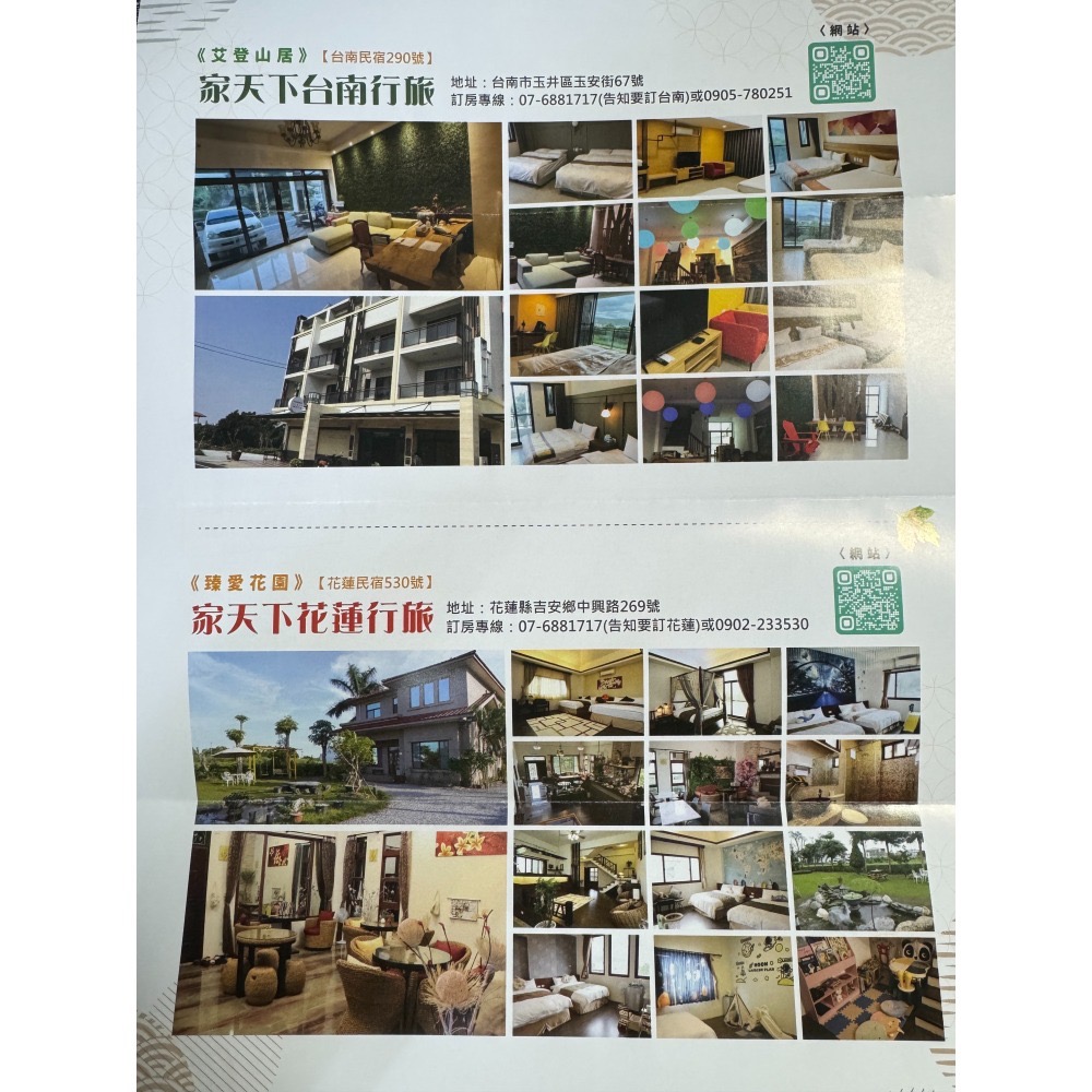 墾丁、高雄寶來溫泉、台南、花蓮 雙人房住宿卷-細節圖2