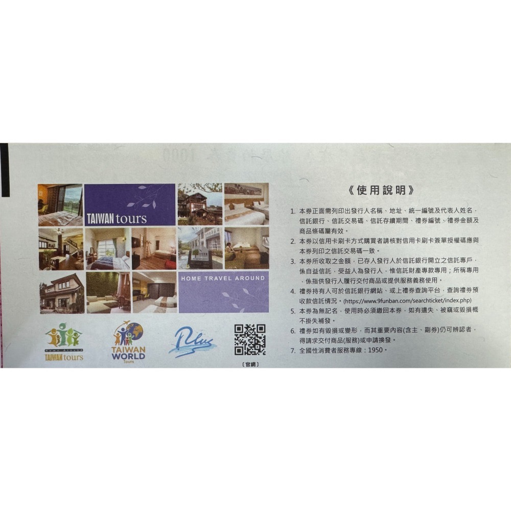 墾丁、高雄寶來溫泉、台南、花蓮 雙人房住宿卷-細節圖4