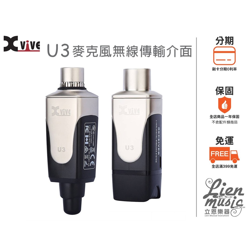 『立恩樂器』XVIVE U3 Microphone Wireless System 麥克風無線傳輸介面 XLR-細節圖2