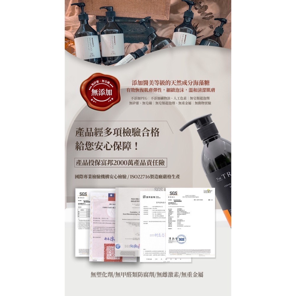 基礎養髮 洗髮精 控油 絲漾 護髮膜｜刷卡 匯款｜茉本 森挪威｜招代理-細節圖2