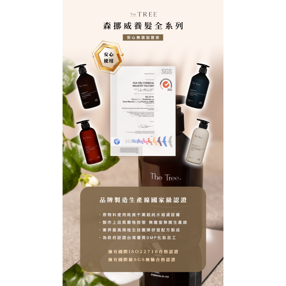 基礎養髮 洗髮精 控油 絲漾 護髮膜｜刷卡 匯款｜茉本 森挪威｜招代理-細節圖3