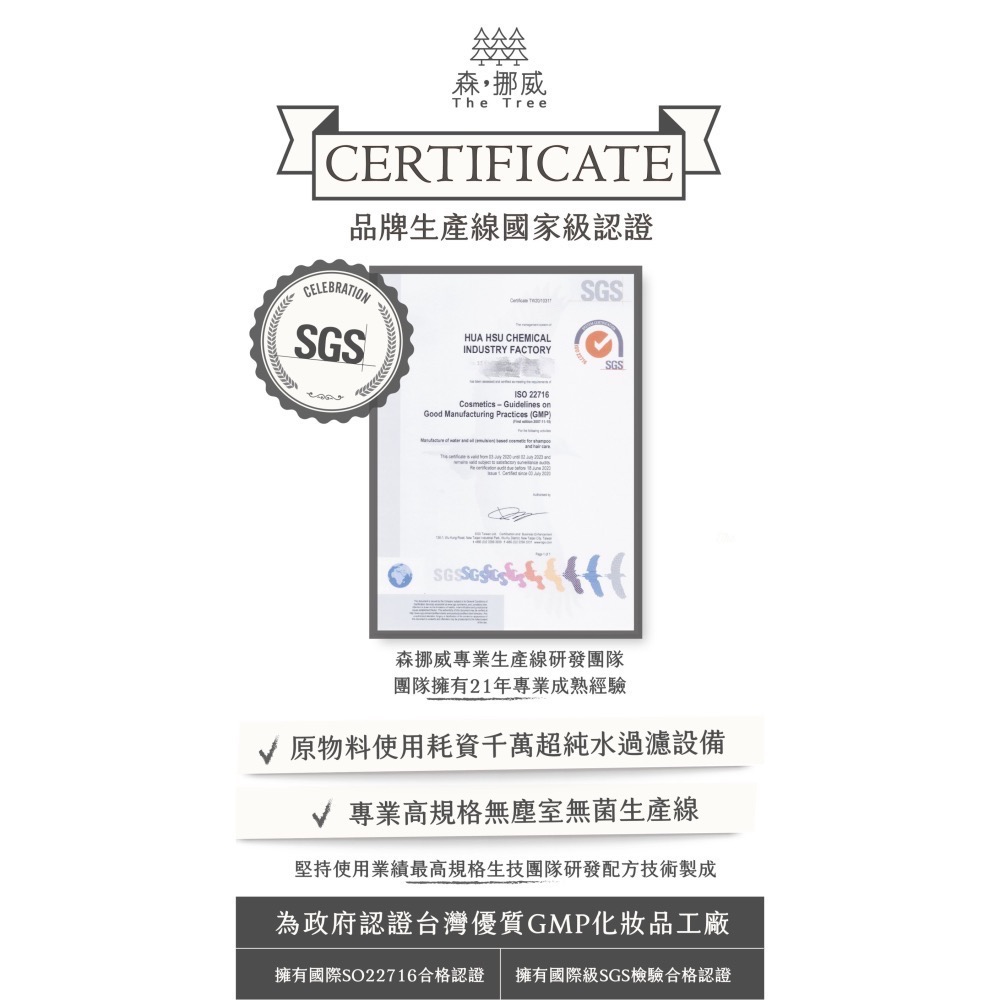 基礎養髮 洗髮精 控油 絲漾 護髮膜｜刷卡 匯款｜茉本 森挪威｜招代理-細節圖4