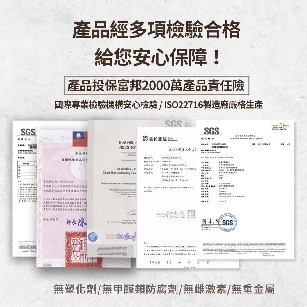 基礎養髮 洗髮精 控油 絲漾 護髮膜｜刷卡 匯款｜茉本 森挪威｜招代理-細節圖5