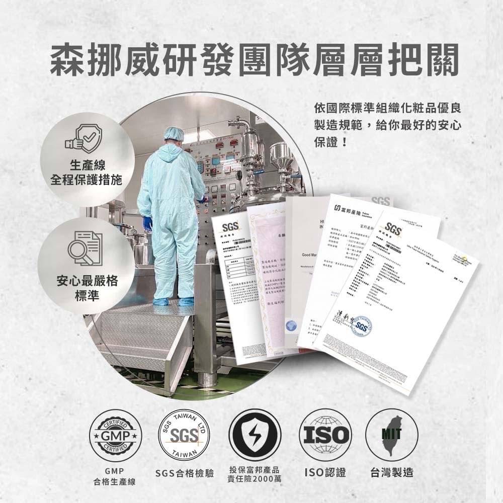 基礎養髮 洗髮精 控油 絲漾 護髮膜｜刷卡 匯款｜茉本 森挪威｜招代理-細節圖6