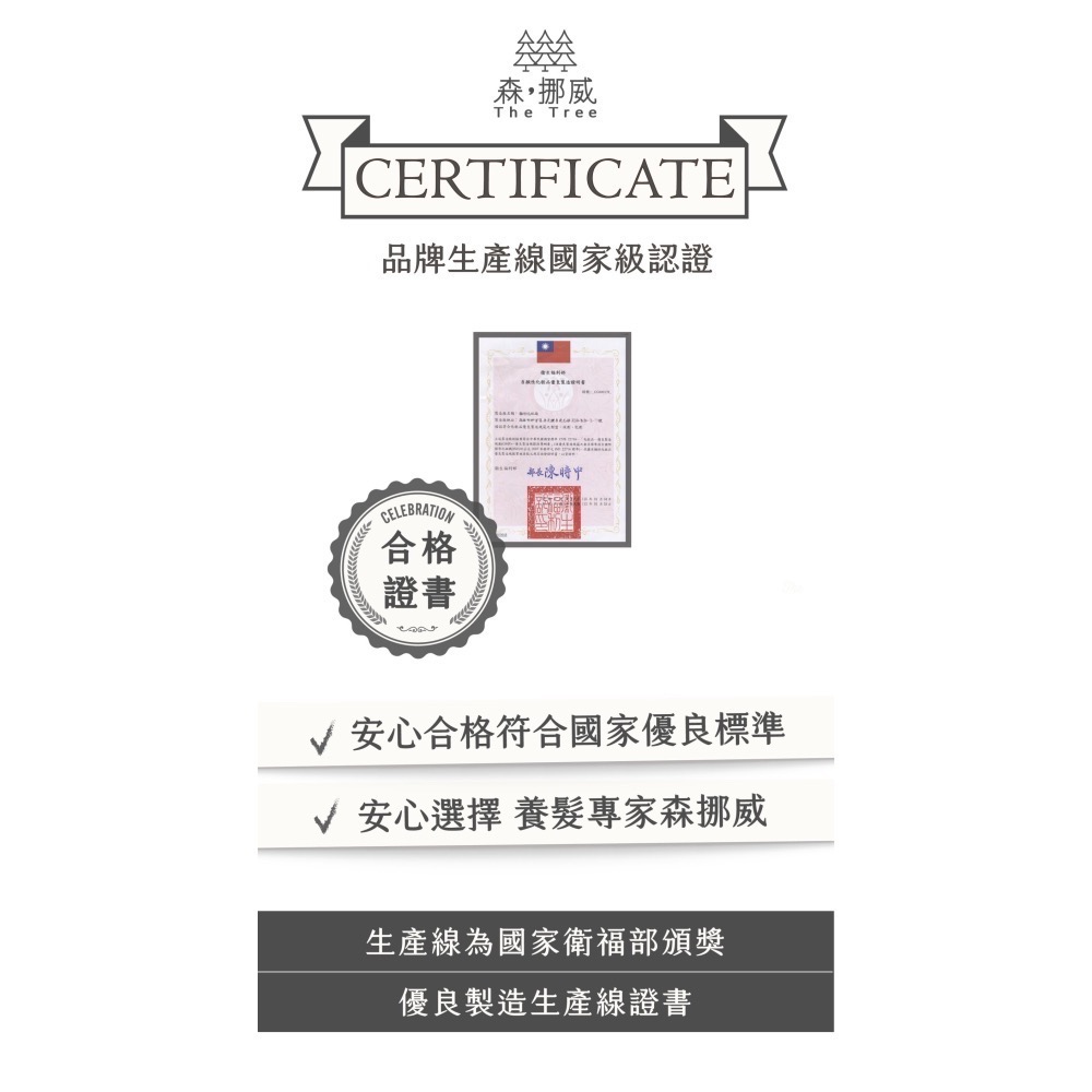 基礎養髮 洗髮精 控油 絲漾 護髮膜｜刷卡 匯款｜茉本 森挪威｜招代理-細節圖7