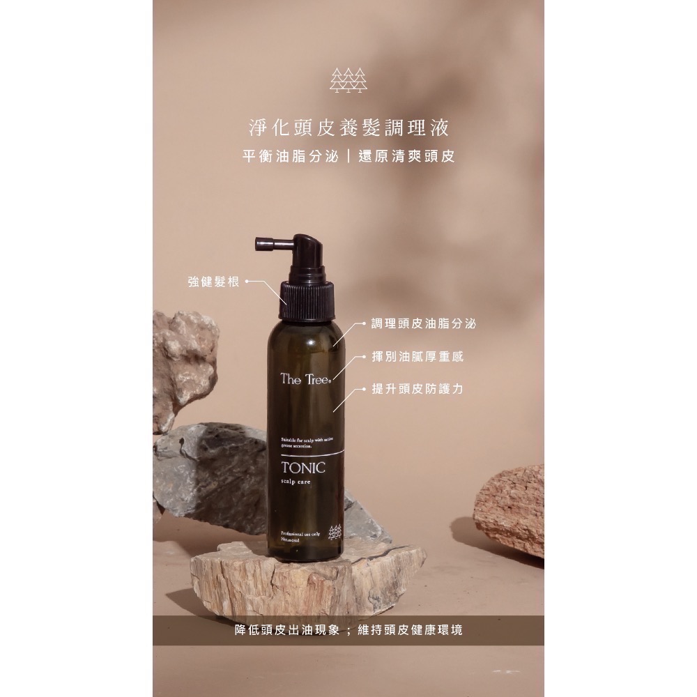 7 頭皮養髮調理液 : 淨化、賦活｜刷卡 到付 匯款｜茉本 森挪威｜招代理 VIP-規格圖1