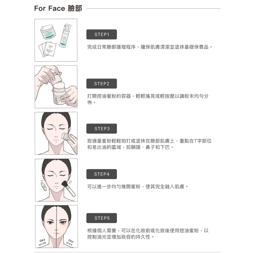膠原蛋白蓬蓬蜜粉 髮粉 臉部蜜粉 兩用-細節圖5
