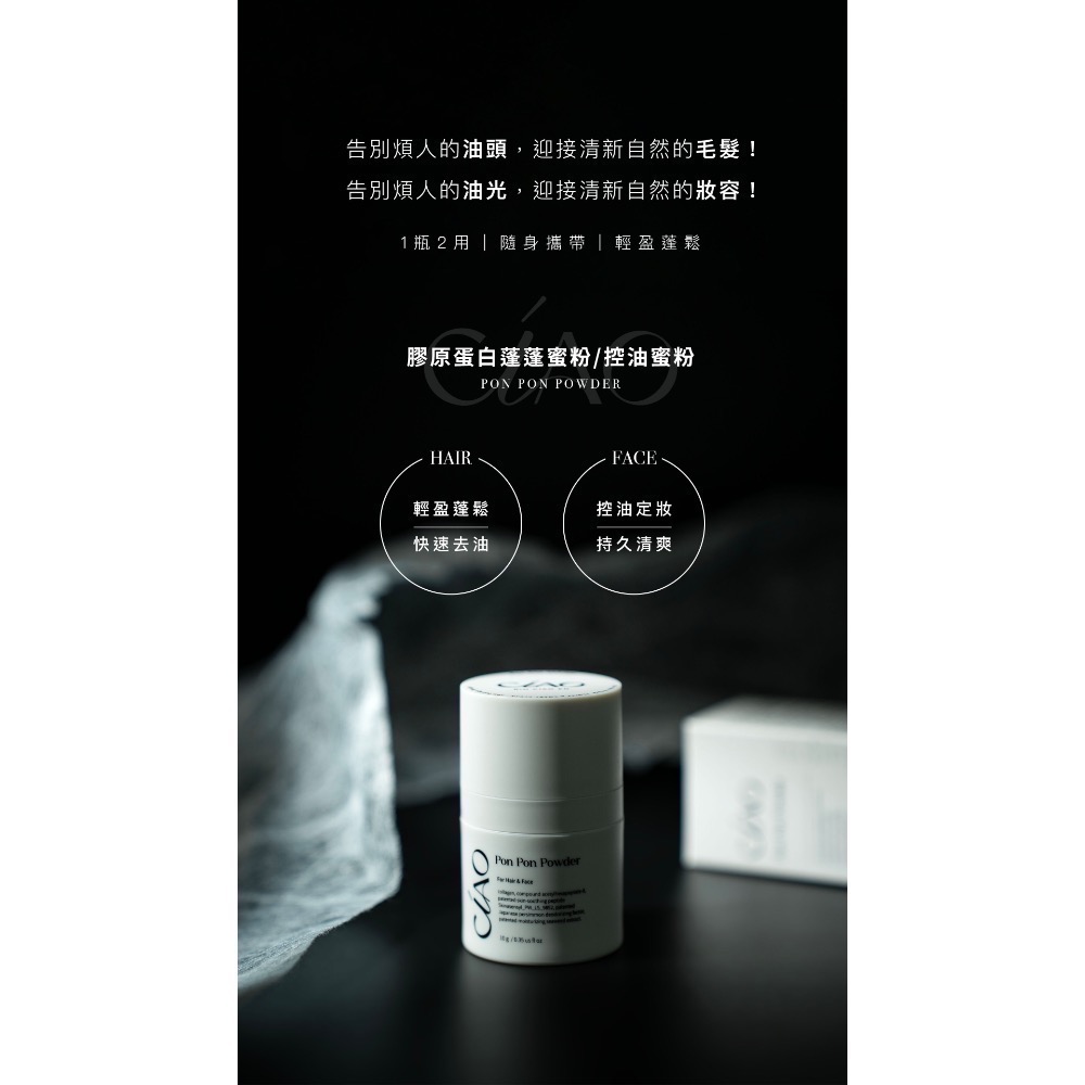 女生 外出三寶｜順髮噴霧 變色護唇膏 膠原蛋白蓬蓬兩用粉｜刷卡 匯款 貨到付款｜招代理-細節圖2