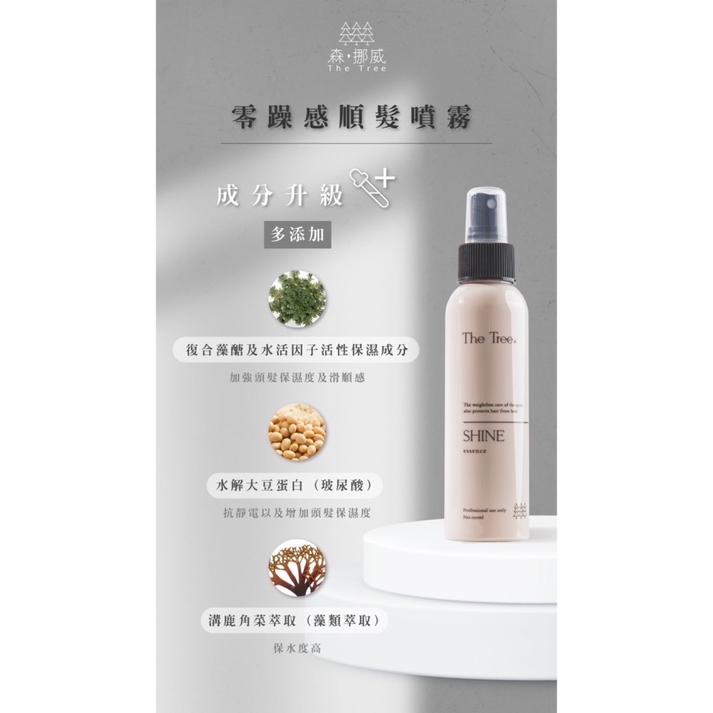 女生 外出三寶｜順髮噴霧 變色護唇膏 膠原蛋白蓬蓬兩用粉｜刷卡 匯款 貨到付款｜招代理-細節圖4