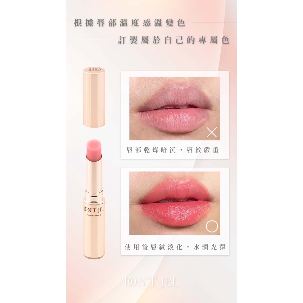 女生 外出三寶｜順髮噴霧 變色護唇膏 膠原蛋白蓬蓬兩用粉｜刷卡 匯款 貨到付款｜招代理-細節圖5