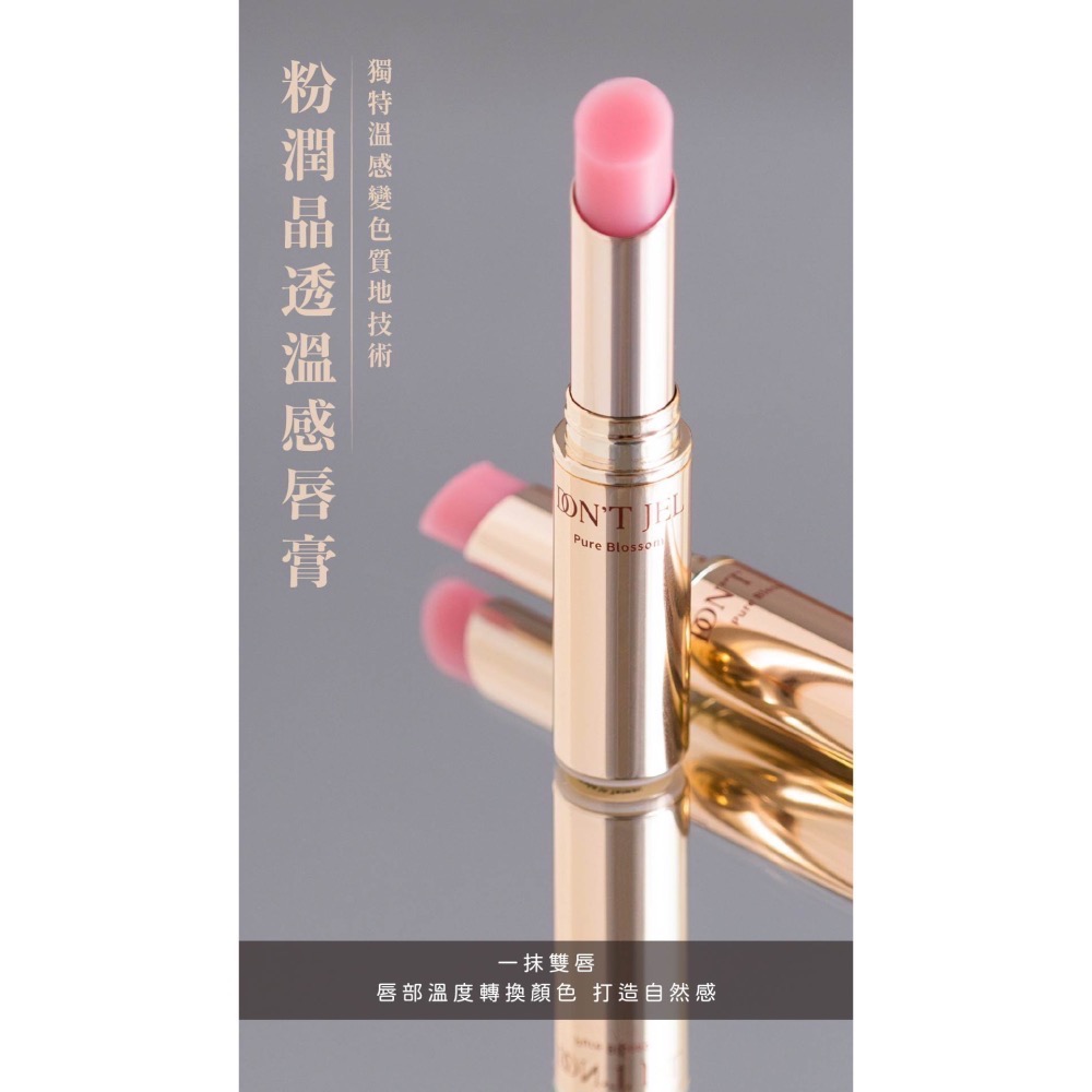 女生 外出三寶｜順髮噴霧 變色護唇膏 膠原蛋白蓬蓬兩用粉｜刷卡 匯款 貨到付款｜招代理-細節圖7