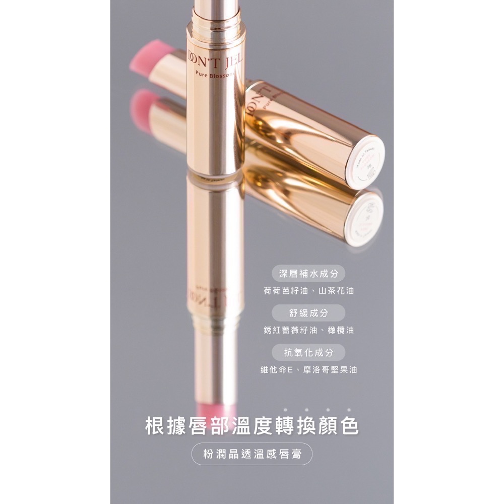 粉潤晶透溫感唇膏/完美水嫩絲絨護唇膏｜刷卡 匯款 貨到付款｜茉本 森挪威 招代理VIP-規格圖1