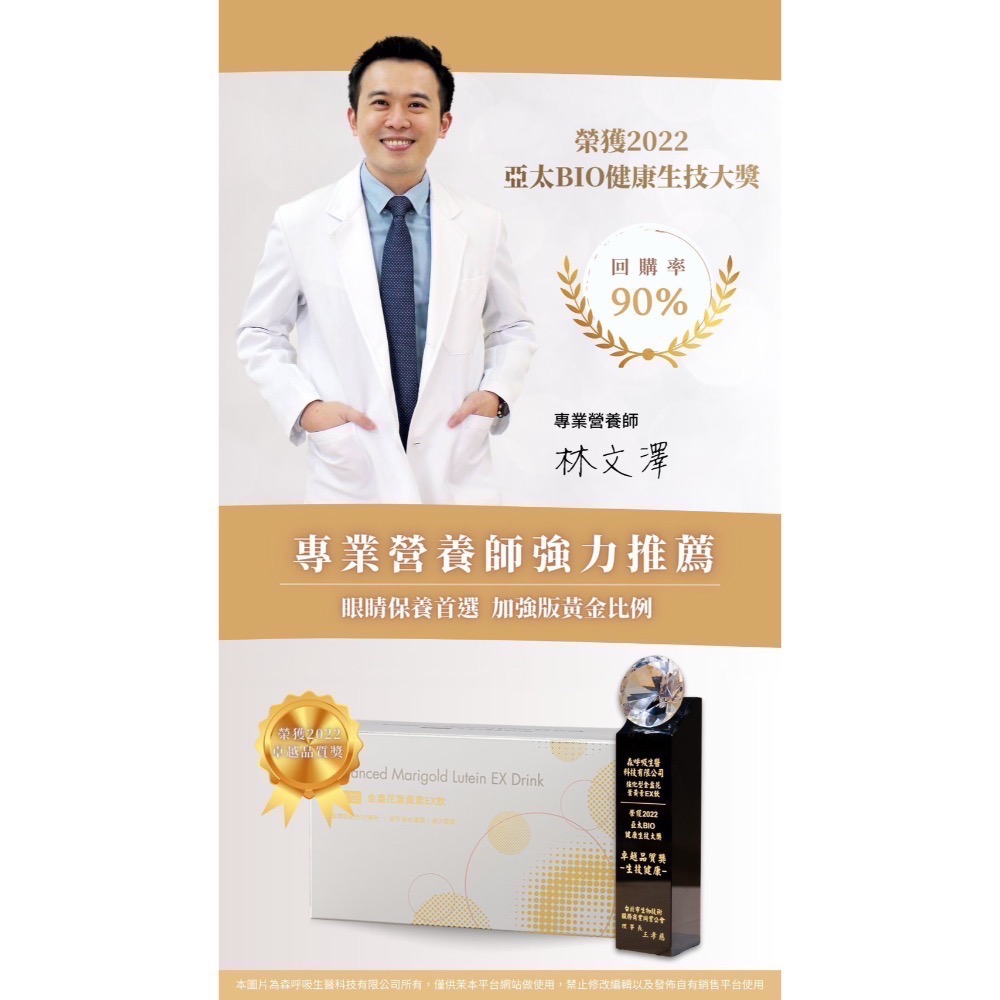 強化型金盞花葉黃素EX飲｜刷卡 匯款 貨到付款｜茉本 森挪威 招代理VIP-規格圖1