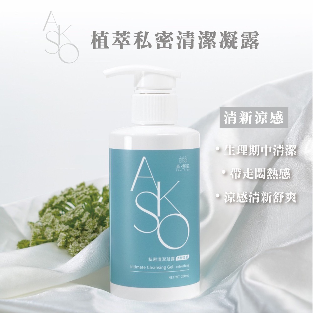 買二送五｜AKSO植萃私密清潔凝露｜500ml 溫和 涼感 弱酸｜刷卡 匯款 貨到付款｜茉本 森挪威｜招代理VIP-規格圖3