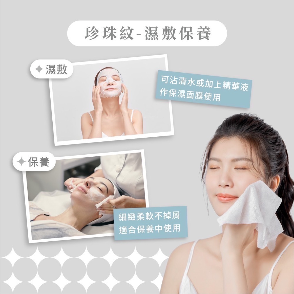 100%植物纖維潔膚巾｜卸妝 清潔 大張 不易斷｜刷卡 匯款 貨到付款｜茉本 森挪威｜招VIP代理-規格圖1