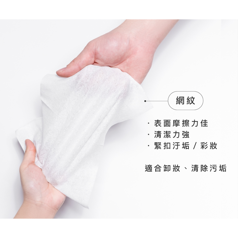 100%植物纖維潔膚巾｜卸妝 清潔 大張 不易斷｜刷卡 匯款 貨到付款｜茉本 森挪威｜招VIP代理-規格圖1
