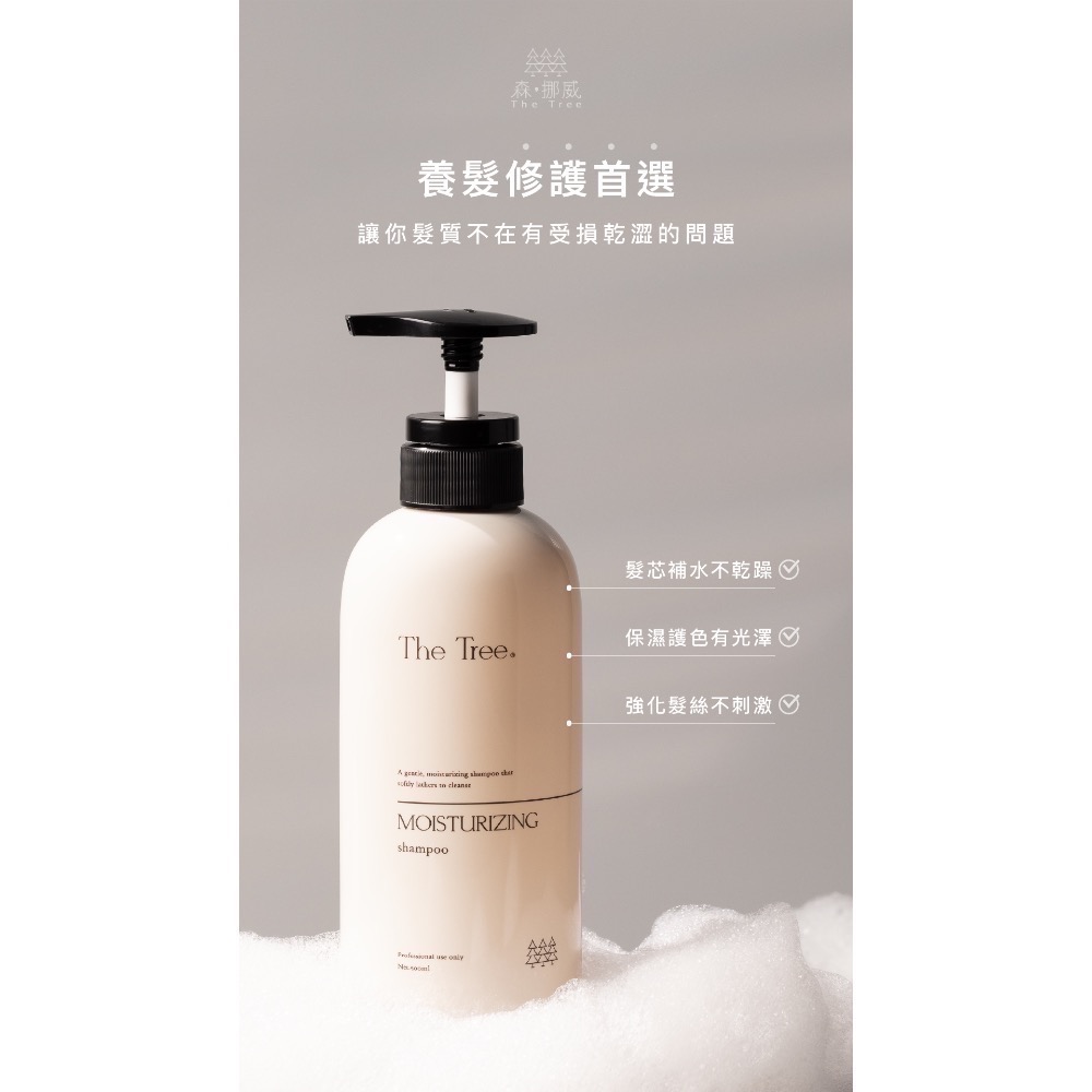 2絲漾柔護髮浴｜刷卡 貨到付款｜茉本 森挪威 招代理 VIP｜-規格圖1