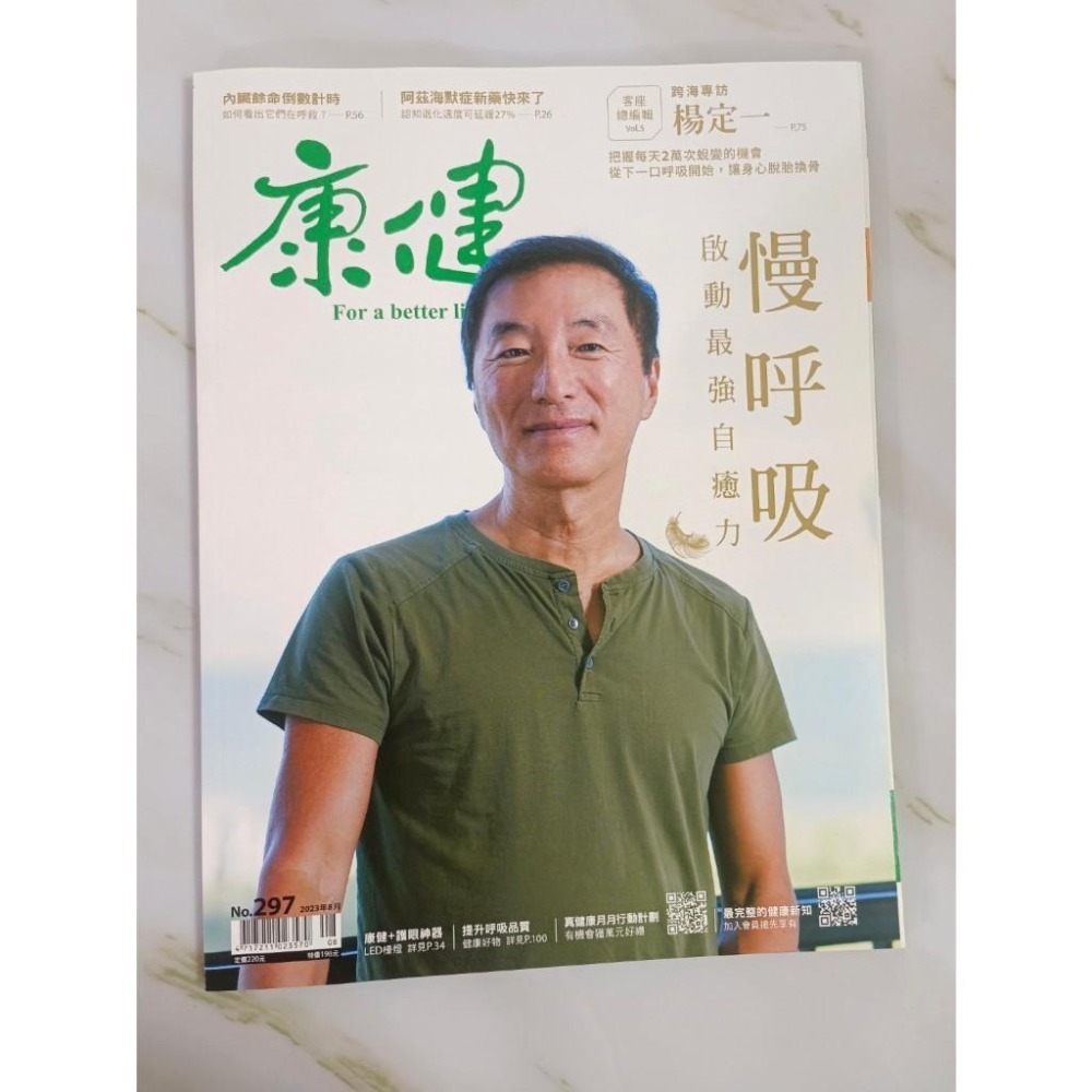 寶朵朵小舖★近全新康健雜誌 NO288-292 (詳細期數請見內文)-細節圖2