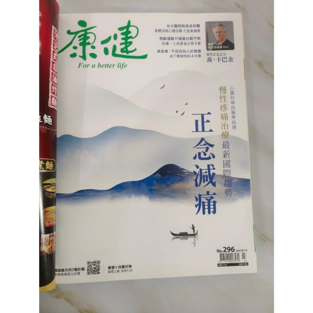 寶朵朵小舖★近全新康健雜誌 NO288-292 (詳細期數請見內文)-細節圖3