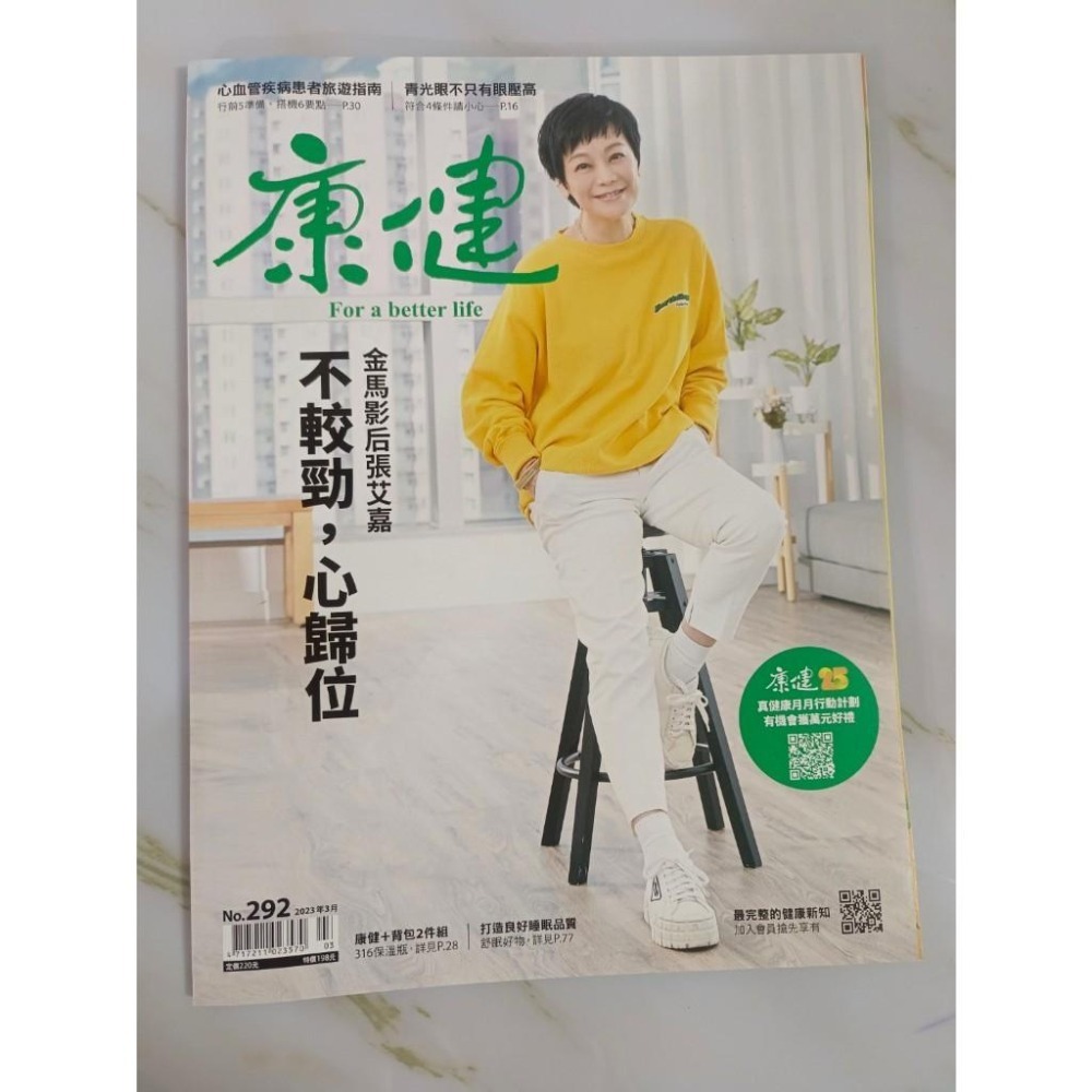 寶朵朵小舖★近全新康健雜誌 NO288-292 (詳細期數請見內文)-細節圖7