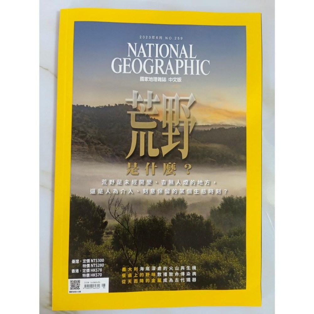 寶朵朵小舖★ 國家地理雜誌 近全新NO165期~242期(詳細期數請見內文)-細節圖2