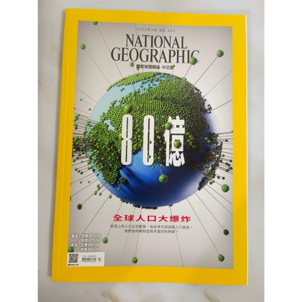 寶朵朵小舖★ 國家地理雜誌 近全新NO165期~242期(詳細期數請見內文)-細節圖4