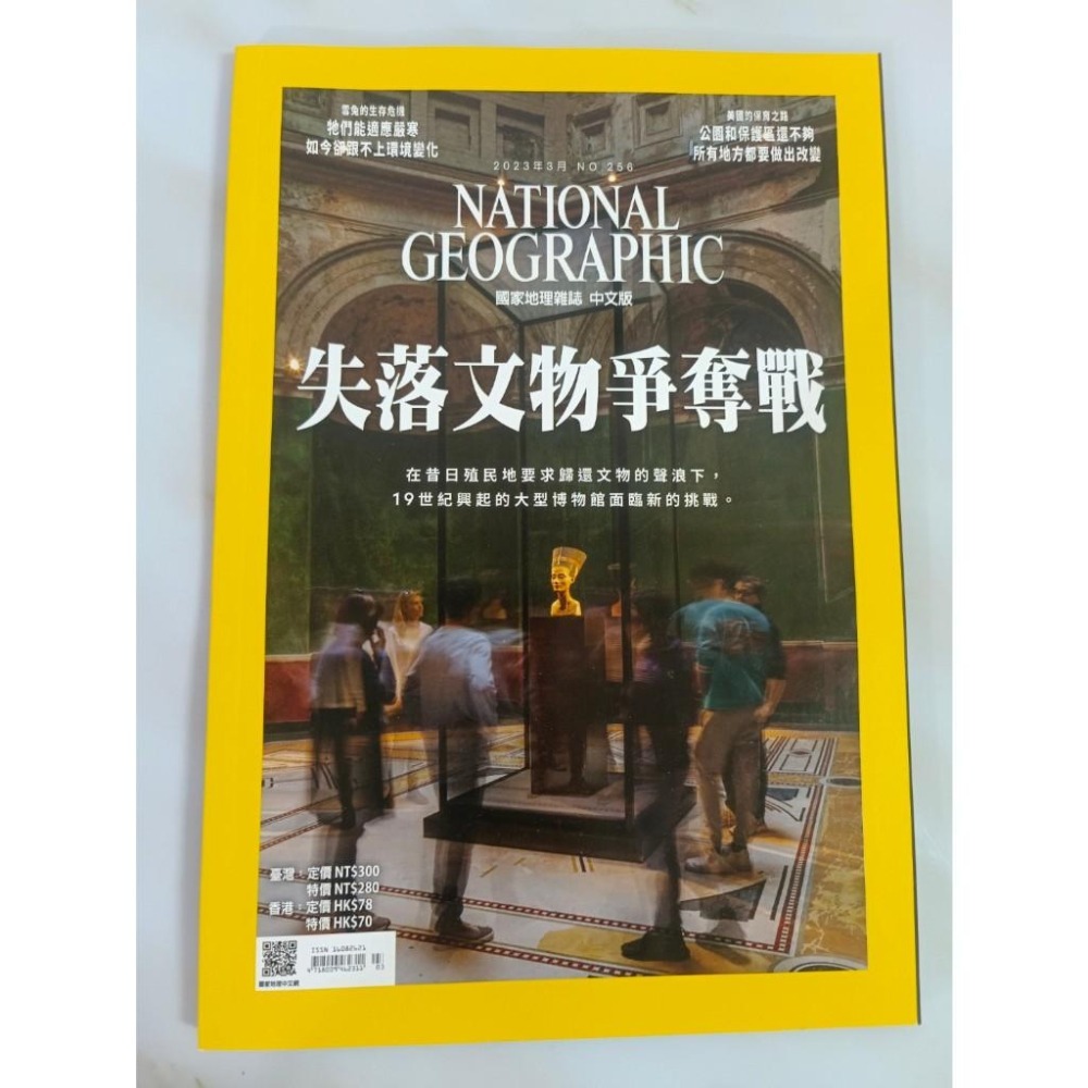 寶朵朵小舖★ 國家地理雜誌 近全新NO165期~242期(詳細期數請見內文)-細節圖5