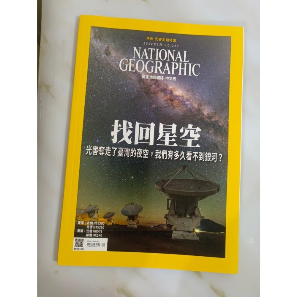 寶朵朵小舖★ 國家地理雜誌 近全新NO165期~242期(詳細期數請見內文)-細節圖7