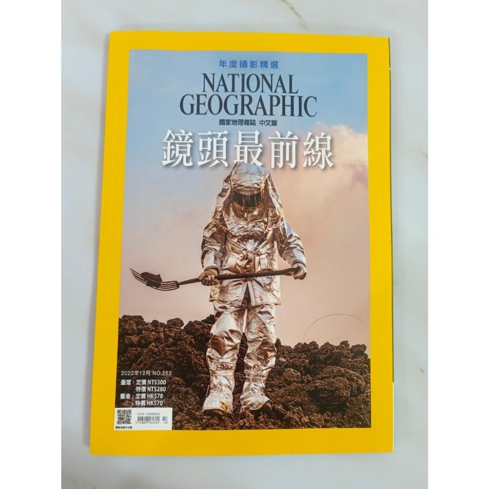 寶朵朵小舖★ 國家地理雜誌 近全新NO165期~242期(詳細期數請見內文)-細節圖8