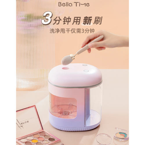 轉售BellaTime貝拉時光化妝刷美妝蛋專用清洗神器電動刷子清潔機(僅用一次)
