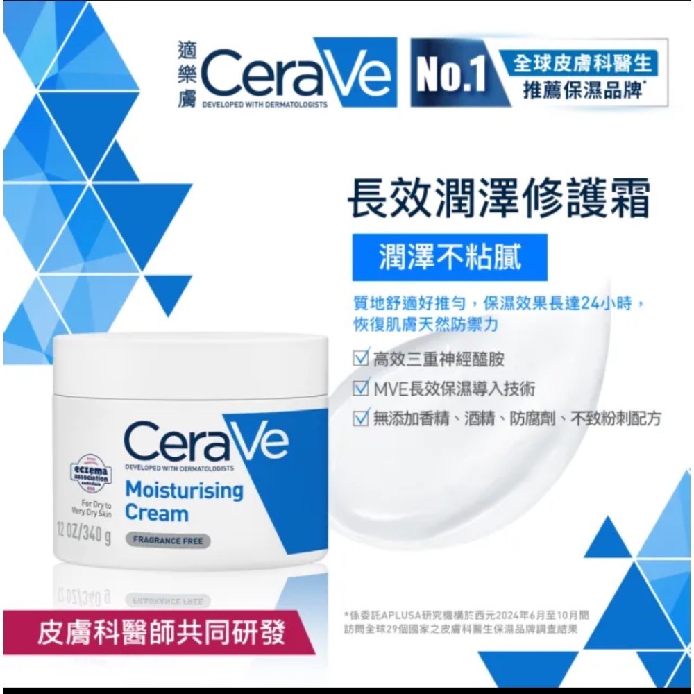 好市多大罐-CeraVe適樂膚乳霜