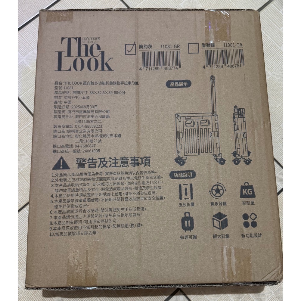 The look購物手拉車-細節圖2
