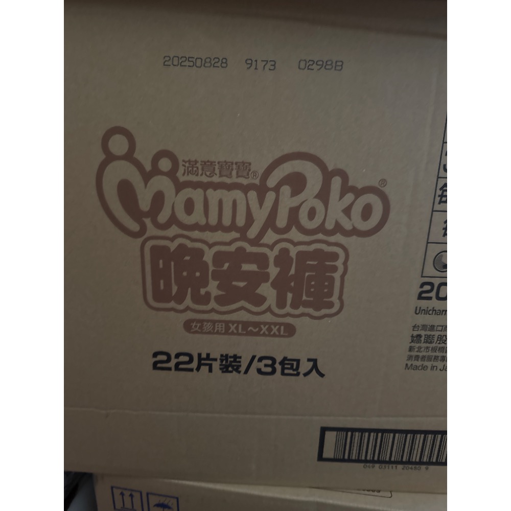 晚安褲男、女寶XL 66片/箱-規格圖1