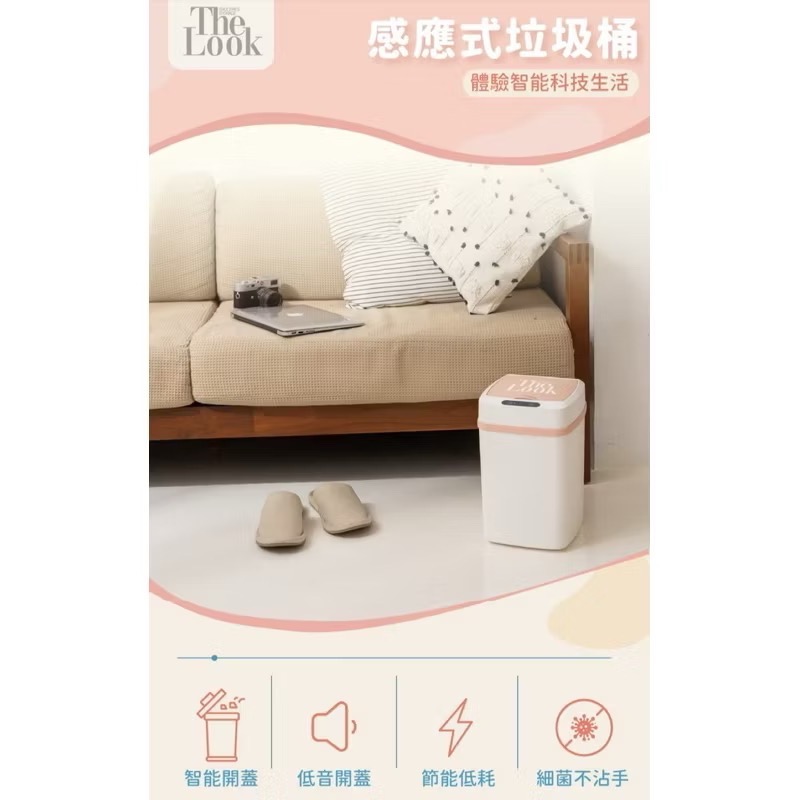 The look感應垃圾桶-細節圖5