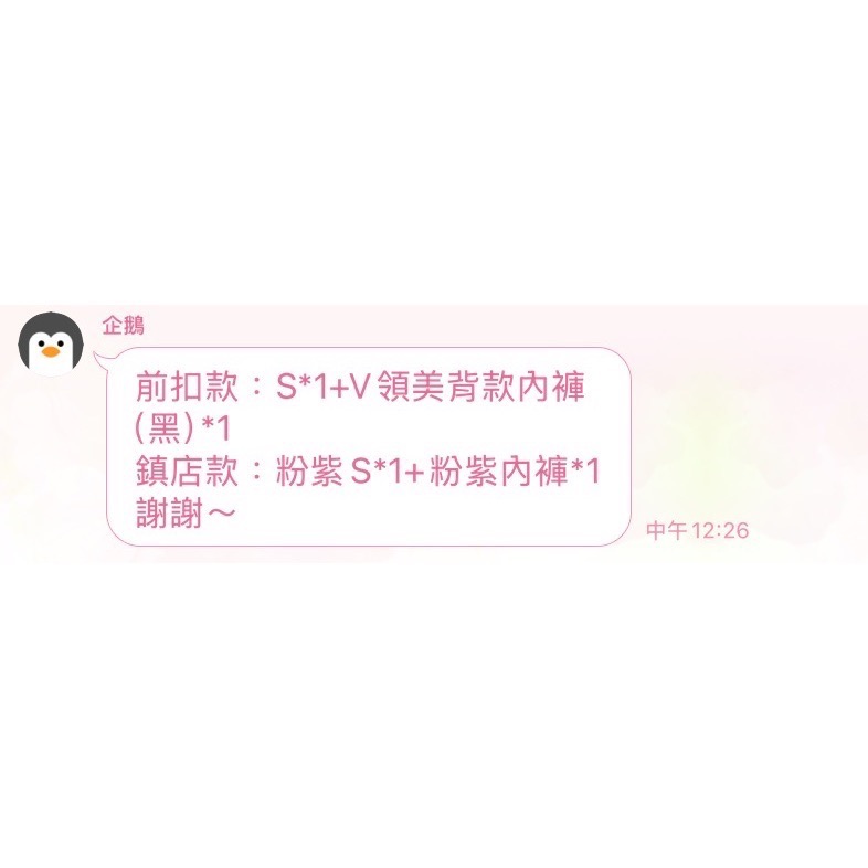 客訂（此屬團購商品且考量內衣衛生問題，售出後無法接受退換貨，請確認好尺寸再下單，謝謝您的理解與配合）-Ariel*2套