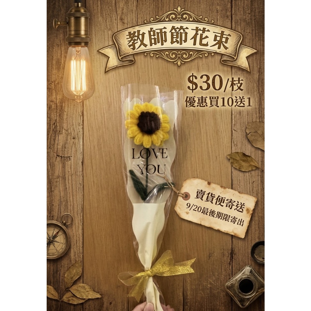 紐棒向日葵花
