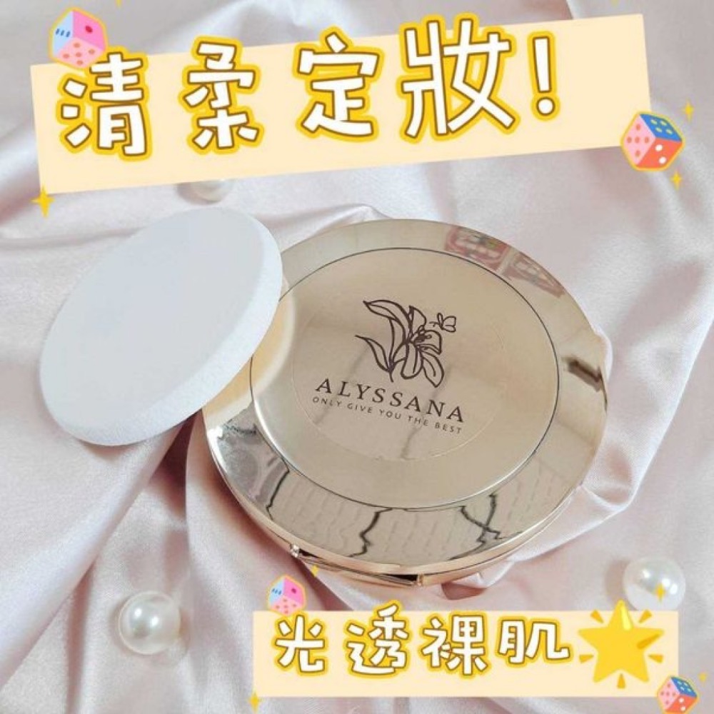 ALYSSANA金鑽無暇兩用粉餅12g-細節圖3