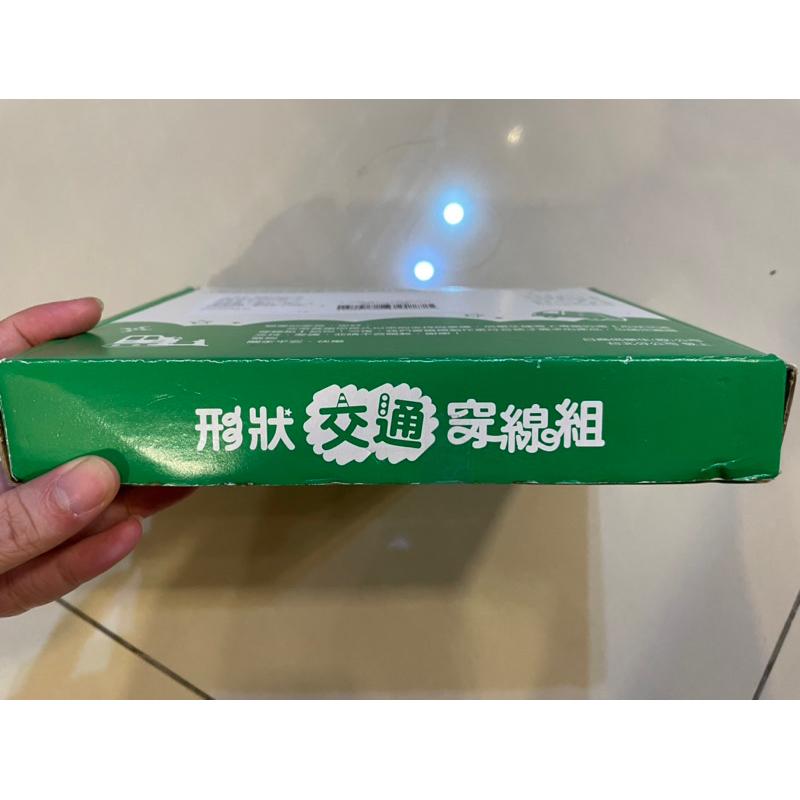 全新巧連智 巧虎 形狀交通穿線組 現貨兩組全新-細節圖3