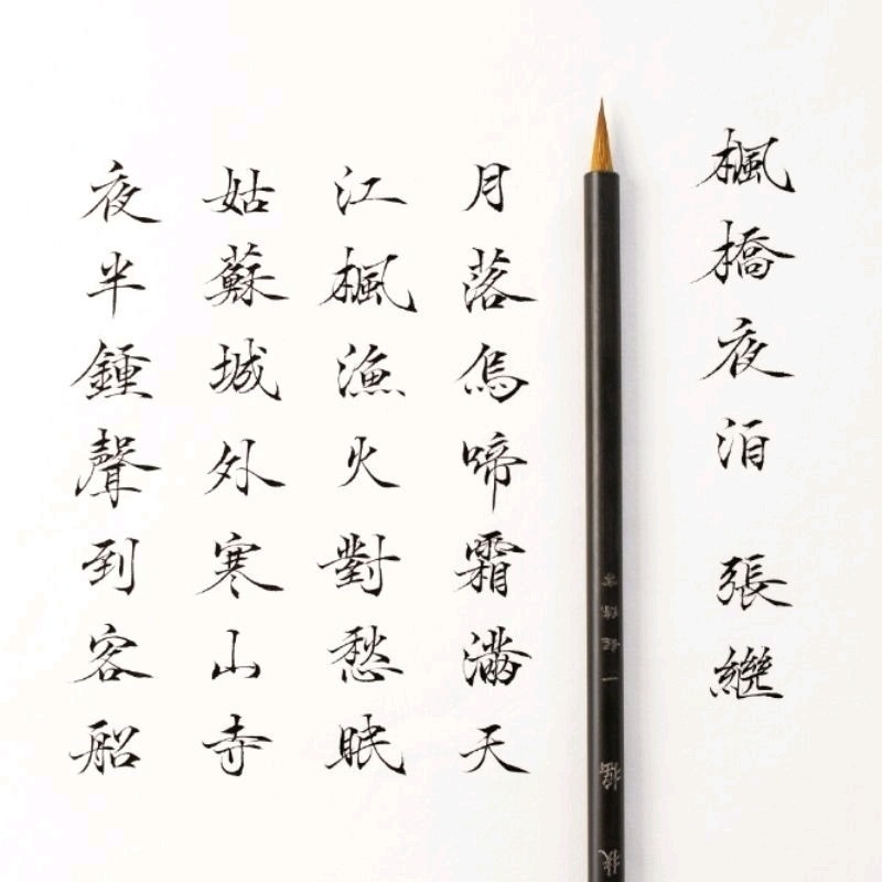 《快速出貨》【扶摇】南宫雁小二 狼毫 小楷 毛筆 書法國畫勾線 瘦金體 靈飛經 抄經 練字 抖音 小紅書直播用毛筆-細節圖4