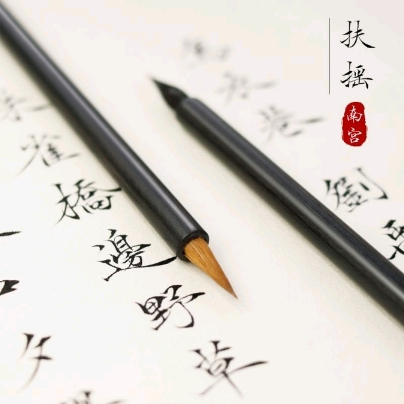 《快速出貨》【扶摇】南宫雁小二 狼毫 小楷 毛筆 書法國畫勾線 瘦金體 靈飛經 抄經 練字 抖音 小紅書直播用毛筆-細節圖8