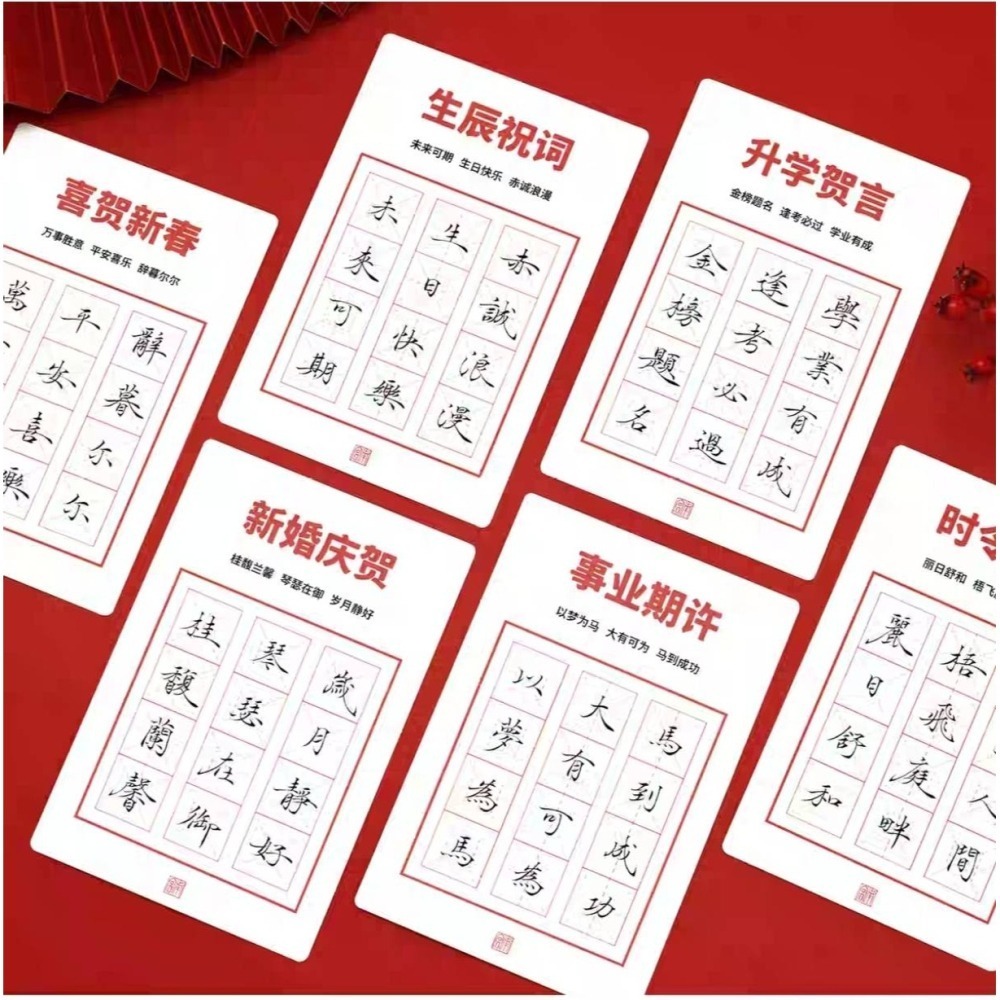 台灣快速出貨~書韻堂【南宮雁小二 祝福字卡】  手寫字帖  小楷毛筆臨摹練字女生漂亮字型 瘦金體 生日禮物 升官祝賀-細節圖2