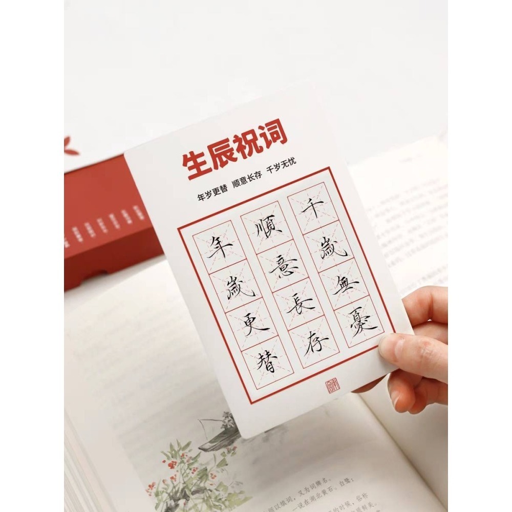 台灣快速出貨~書韻堂【南宮雁小二 祝福字卡】  手寫字帖  小楷毛筆臨摹練字女生漂亮字型 瘦金體 生日禮物 升官祝賀-細節圖4